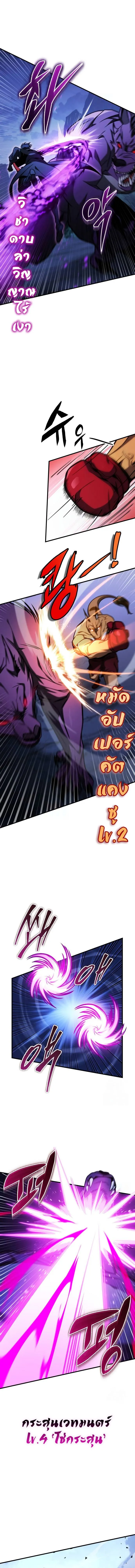 My Exclusive Tower Guide ตอนที่ ตอนที่ 43 รูปที่ 16