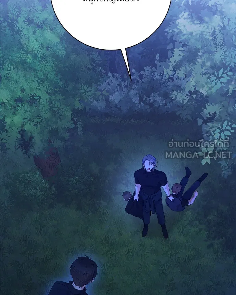 แด่ความเกลียดชัง ตอนที่ 22 รูปที่ 45