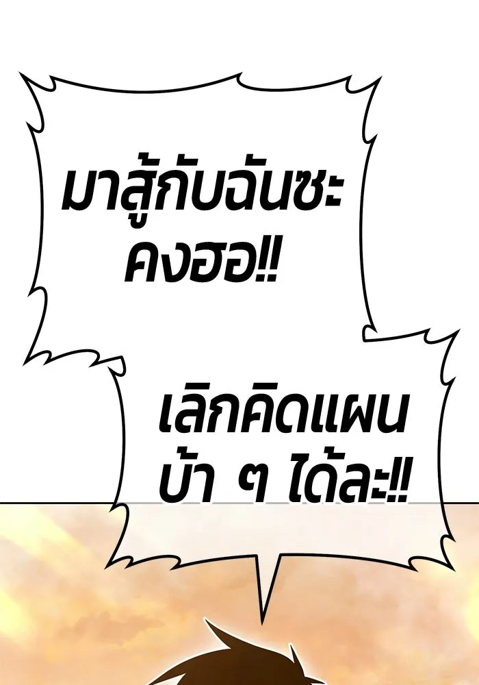 +99 ท่อนไม้พร้อมบวก ตอนที่ 122 ตำนานคธูลู (1) รูปที่ 92