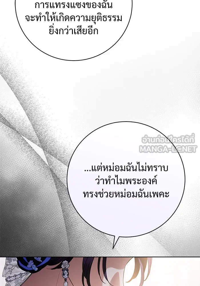 แด่ชู้รักของสามี ตอนที่ 88 (จบซีซัน 2) รูปที่ 75