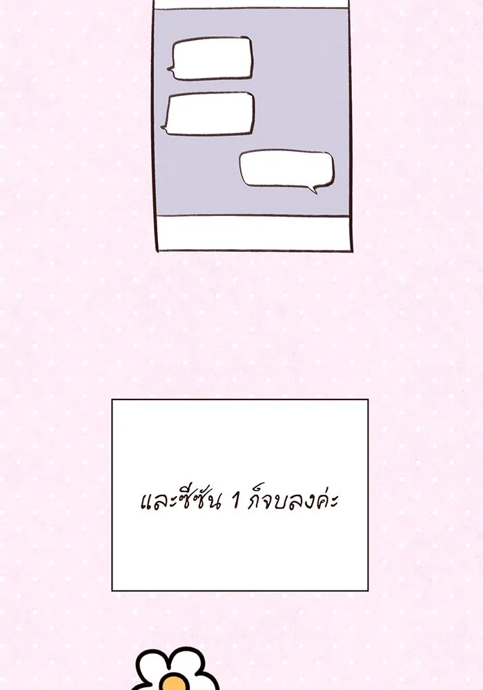 หนูน้อยทรราช ตอนที่ รีวิวซีซัน 1 รูปที่ 2