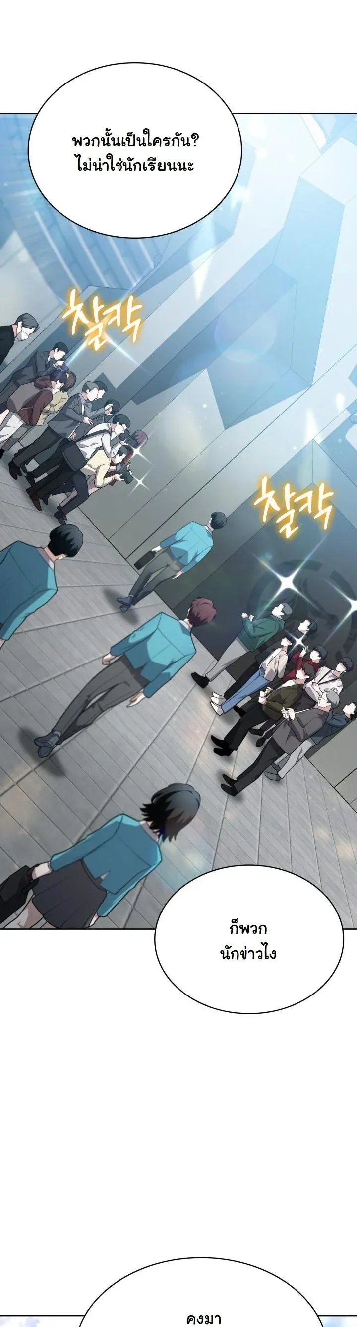 Kidnapped Dragons ด_ลล_บฉบ_บล_กพาต_วม_งกร ตอนที่ ตอนที่ 15 รูปที่ 57