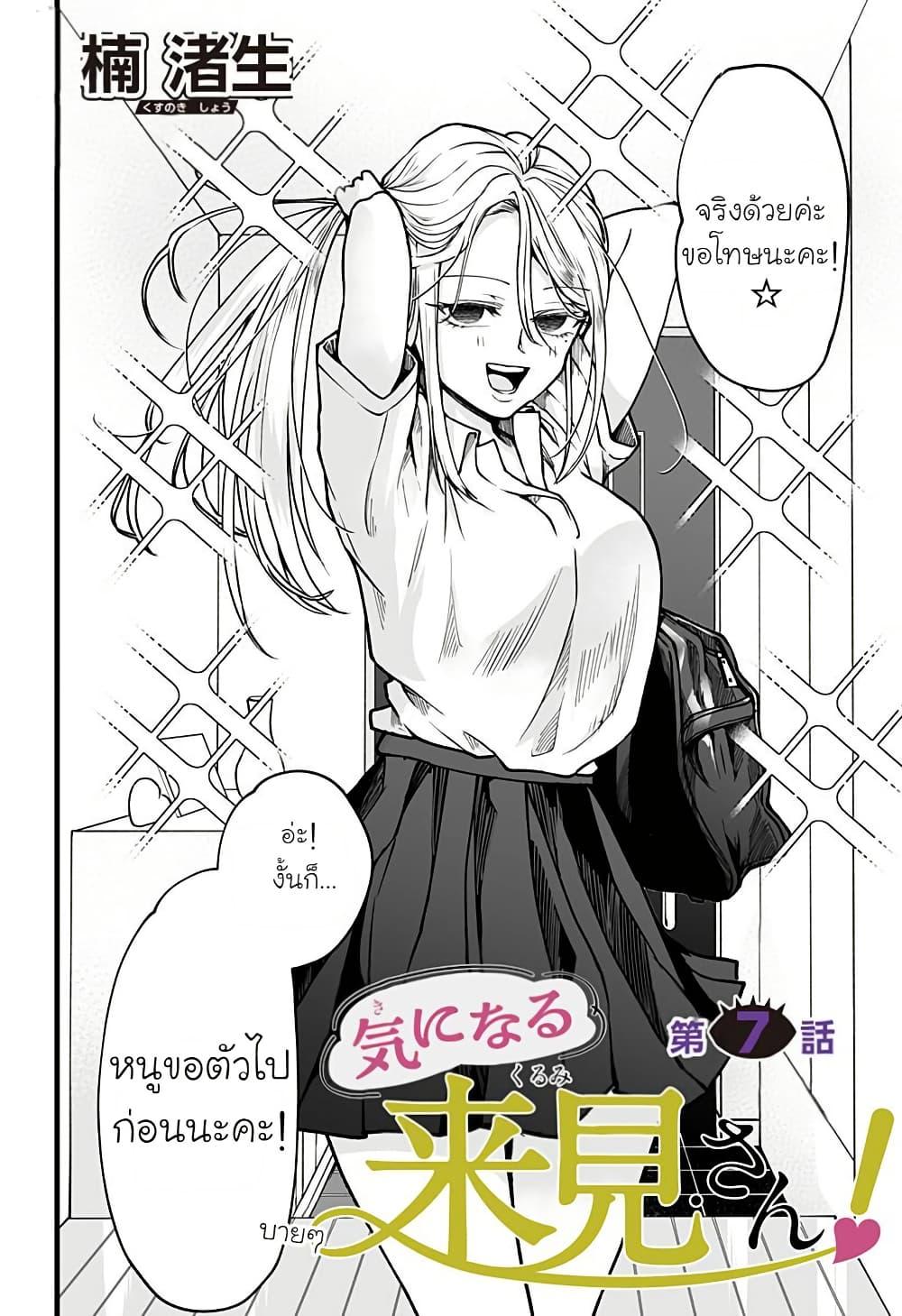 Manga-lc-com อ่านมังงะ อ่านการ์ตูน ออนไลน์ ฟรี Ki ni naru Kurumi-san! ตอนที่ 1 2 3 4 5 6 7 8 9 10 11 12 13 14 ฟรี ไม่มีโฆษณา Manga-lc - อ่าน มังงะ อ่าน การ์ตูน ออนไลน์ อ่านมังงะ ฟรี