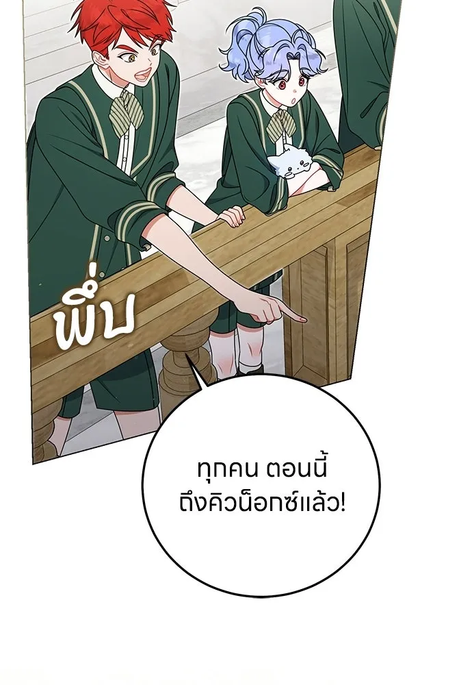 ครอบครัวผิดแผน ตอนที่ 58 รูปที่ 89