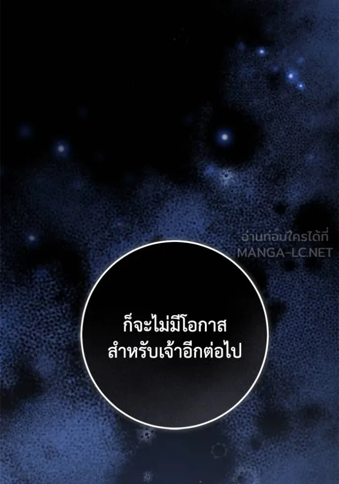 ยามหมาป่าทมิฬ ตอนที่ 79 รูปที่ 134