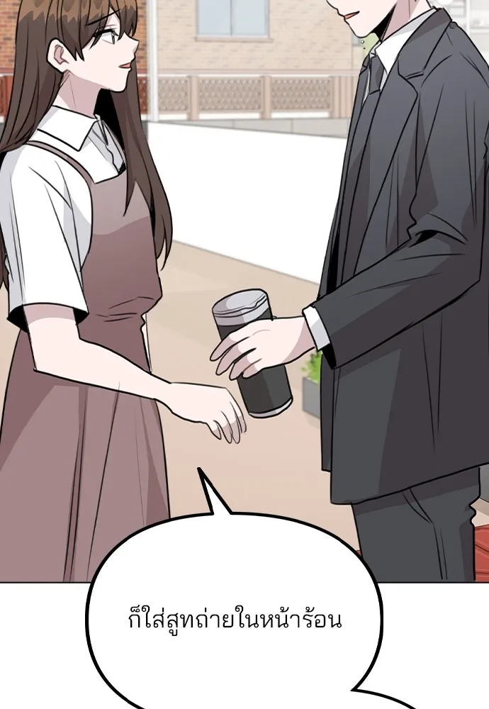 รักผิดแผน ตอนที่ 60 รูปที่ 70