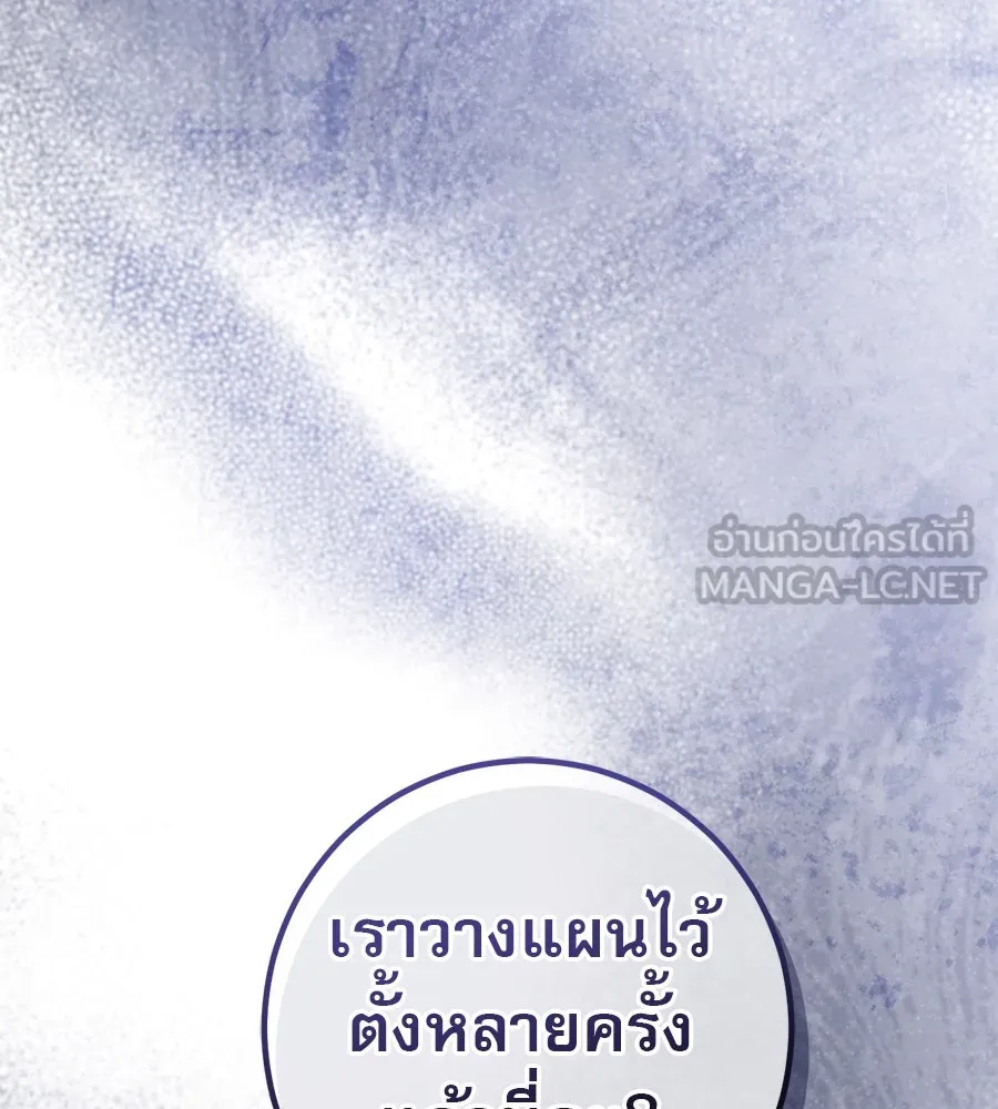 เรือนจำรัก ตอนที่ 61 รูปที่ 120