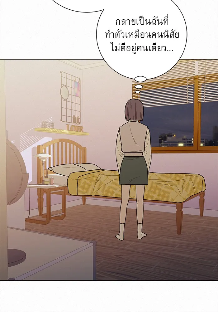 ปฏิบัติการรักวุ่นหัวใจ ตอนที่ 49 รูปที่ 92