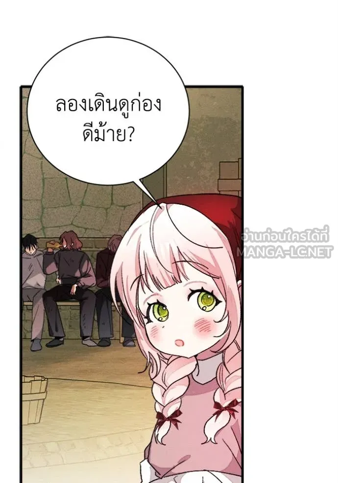 รักนะคะ ป๊ะป๋า ตอนที่ 23 รูปที่ 22