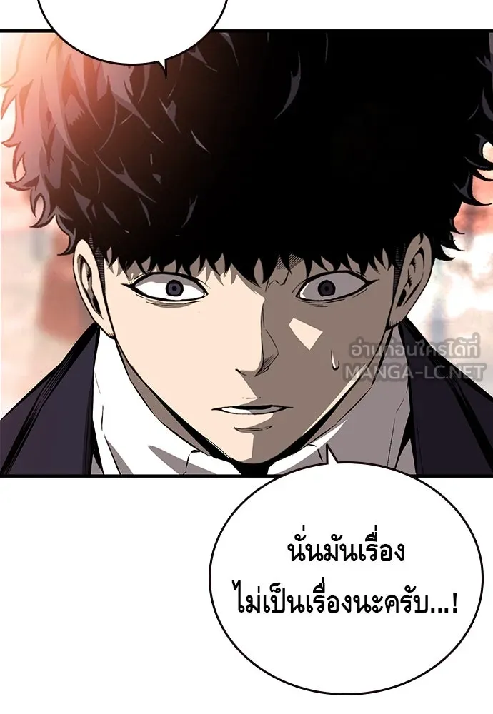 King Game ตอนที่ 10 เกมราชัน รูปที่ 72