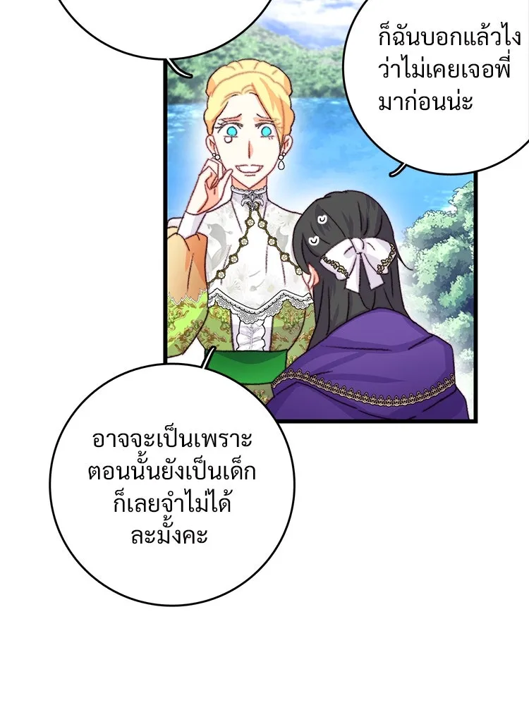 Bring the Love ตอนที่ 82 รูปที่ 31