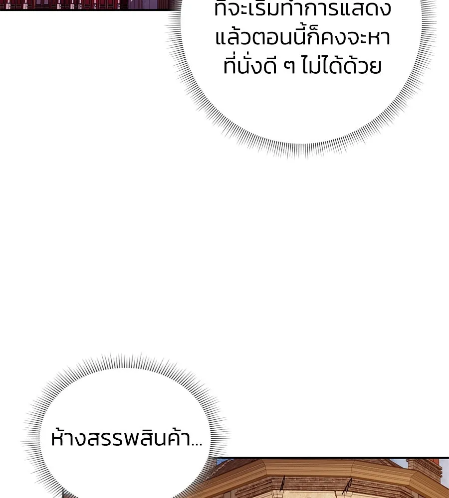 บาสเตียน ตอนที่ 11 รูปที่ 82