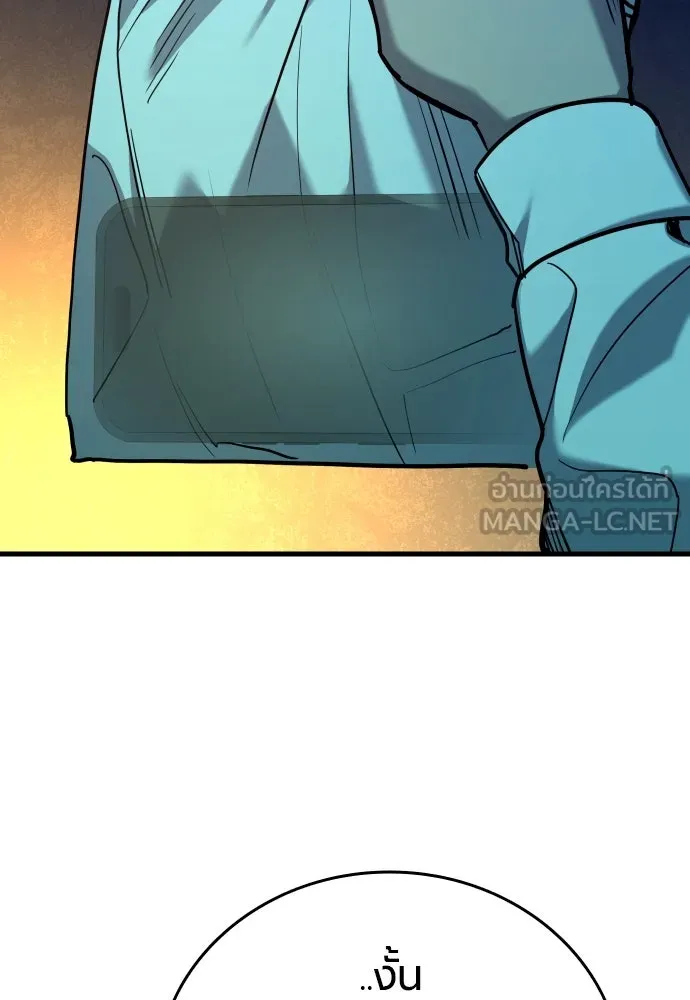 มือพิพากษา ตอนที่ 25 รูปที่ 177