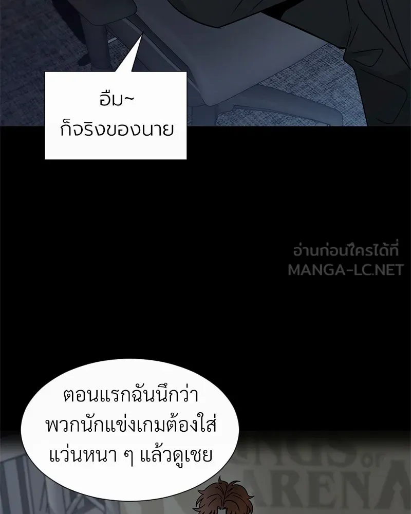 Level One Dreamersbrผู้ชนะรักนี้ต้องเป็น ตอนที่ 11 รูปที่ 36