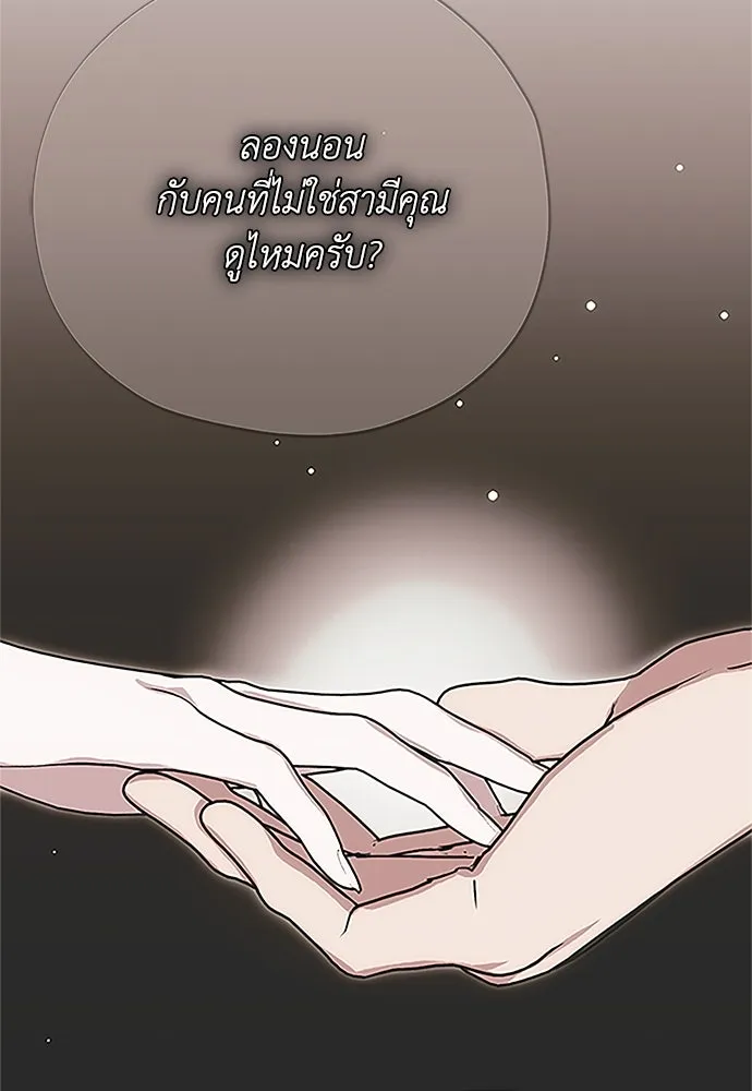 คมเขี้ยวชำระแค้น ตอนที่ 13 รูปที่ 44