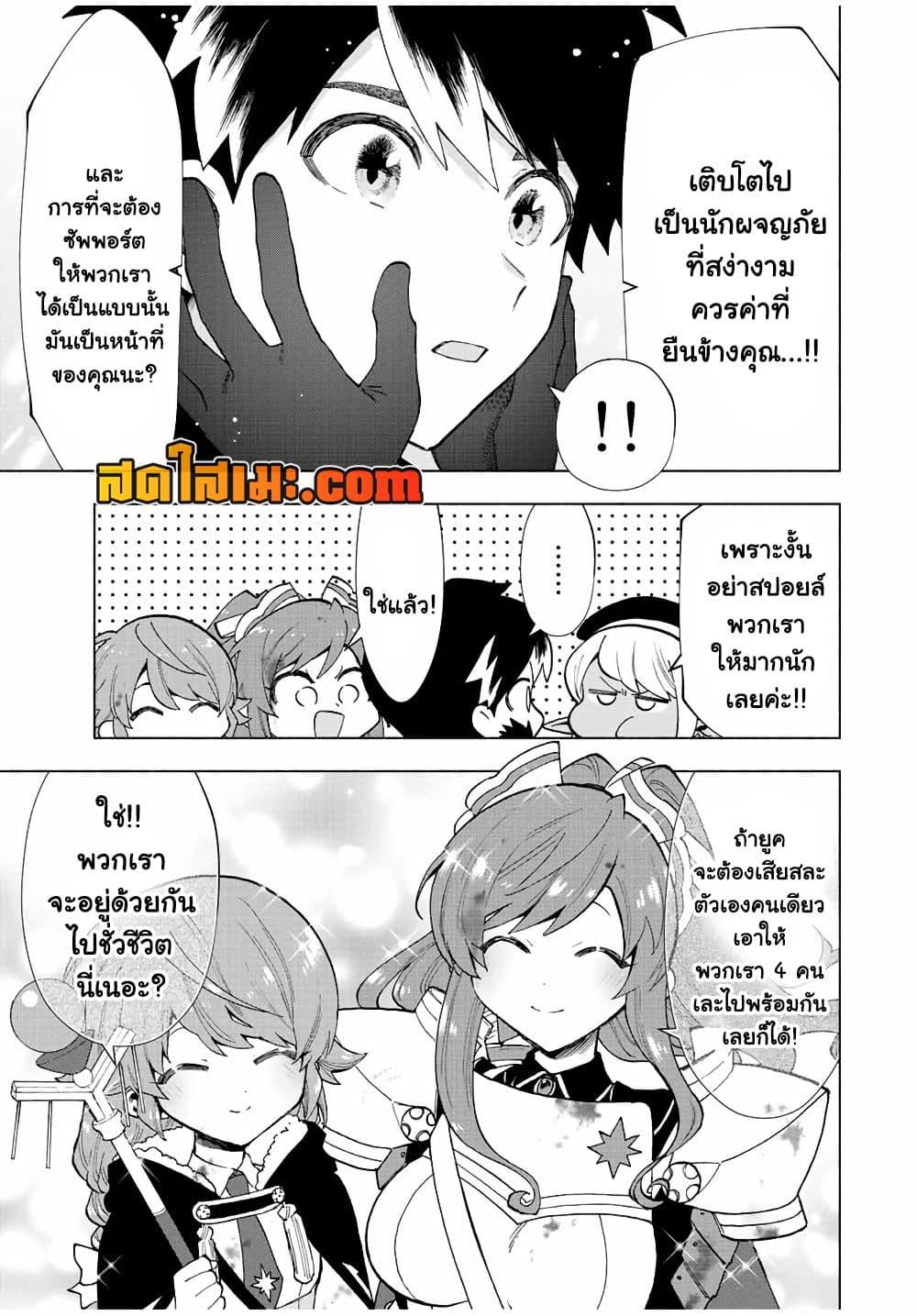 Manga-lc-com อ่านมังงะ อ่านการ์ตูน ออนไลน์ ฟรี A Rank Party wo Ridatsu Shita Ore wa, Moto Oshiego Tachi to Meikyuu Shinbu wo Mezasu ตอนที่ 1 2 3 4 5 6 7 8 9 10 11 12 13 14 ฟรี ไม่มีโฆษณา Manga-lc - อ่าน มังงะ อ่าน การ์ตูน ออนไลน์ อ่านมังงะ ฟรี