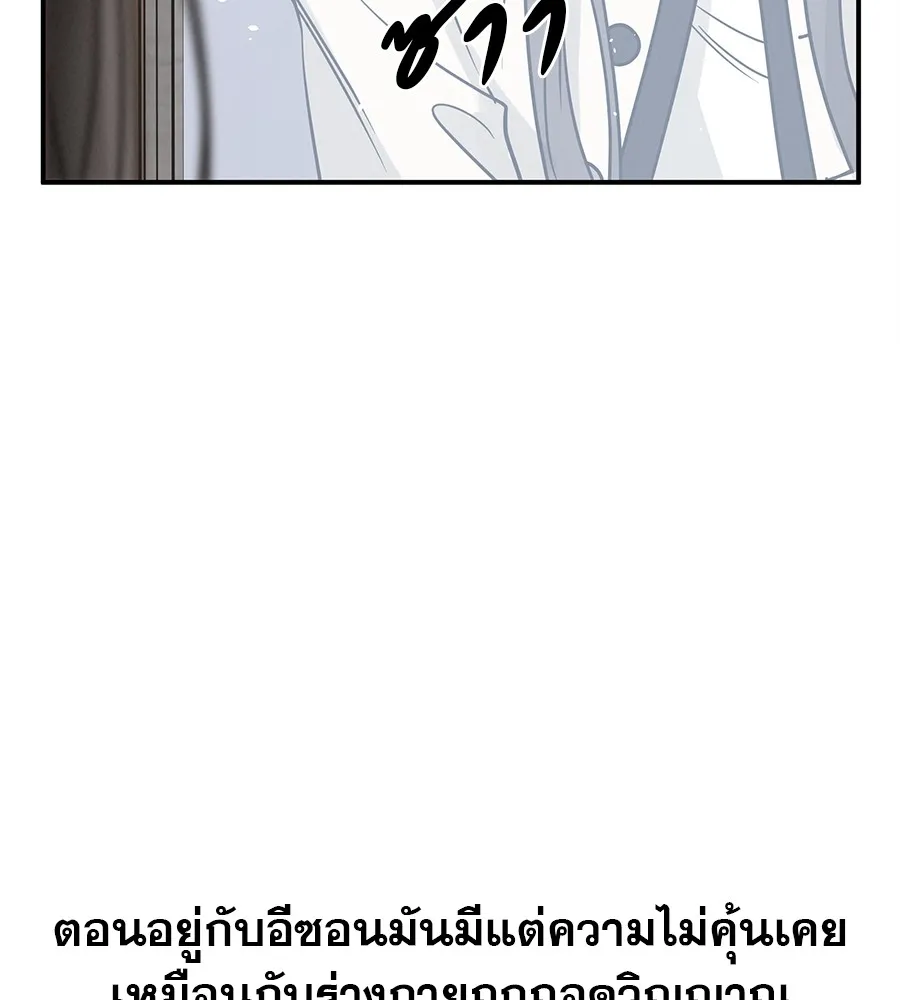 รักหลอกหยอกแฟนเก่า ตอนที่ 41 รูปที่ 130