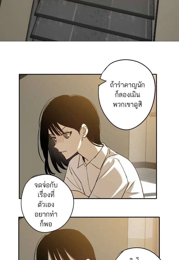 ฉันเปล่าร้องไห้ซะหน่อย ตอนที่ 58 รูปที่ 11