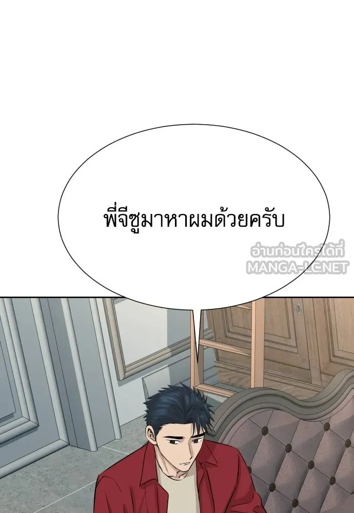 หลานอัจฉริยะ ตอนที่ 25 รูปที่ 4