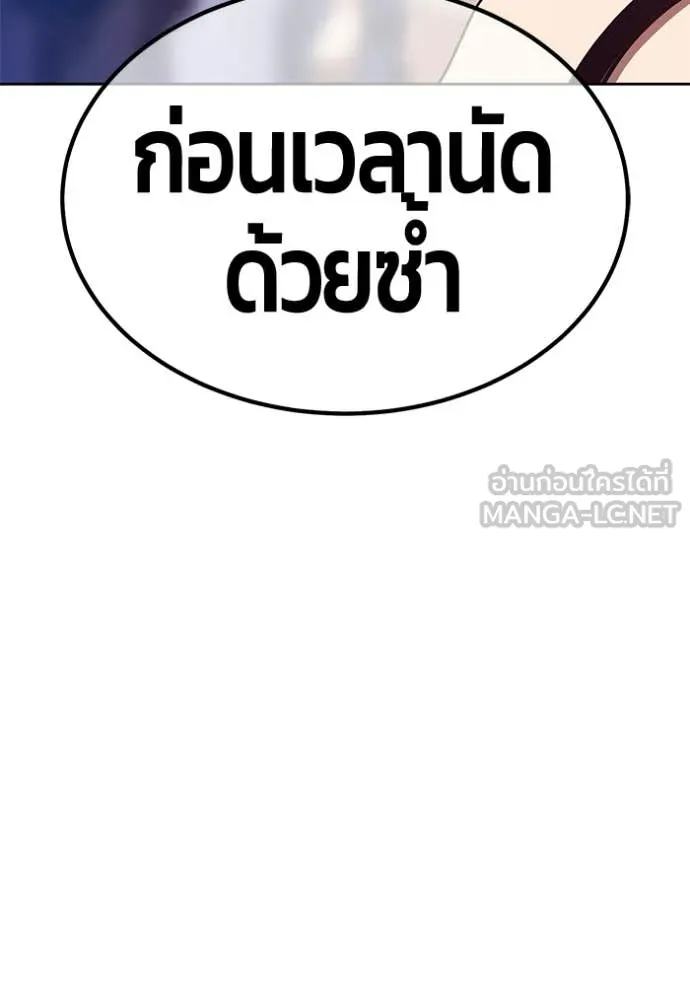 +99 ท่อนไม้ ตอนที่ 184 รูปที่ 166