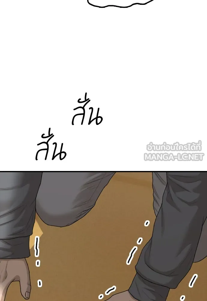 ผู้กล้าฝ่าวันสิ้นโลก ตอนที่ 3 เธอมาที่นี่ได้ยังไง รูปที่ 51