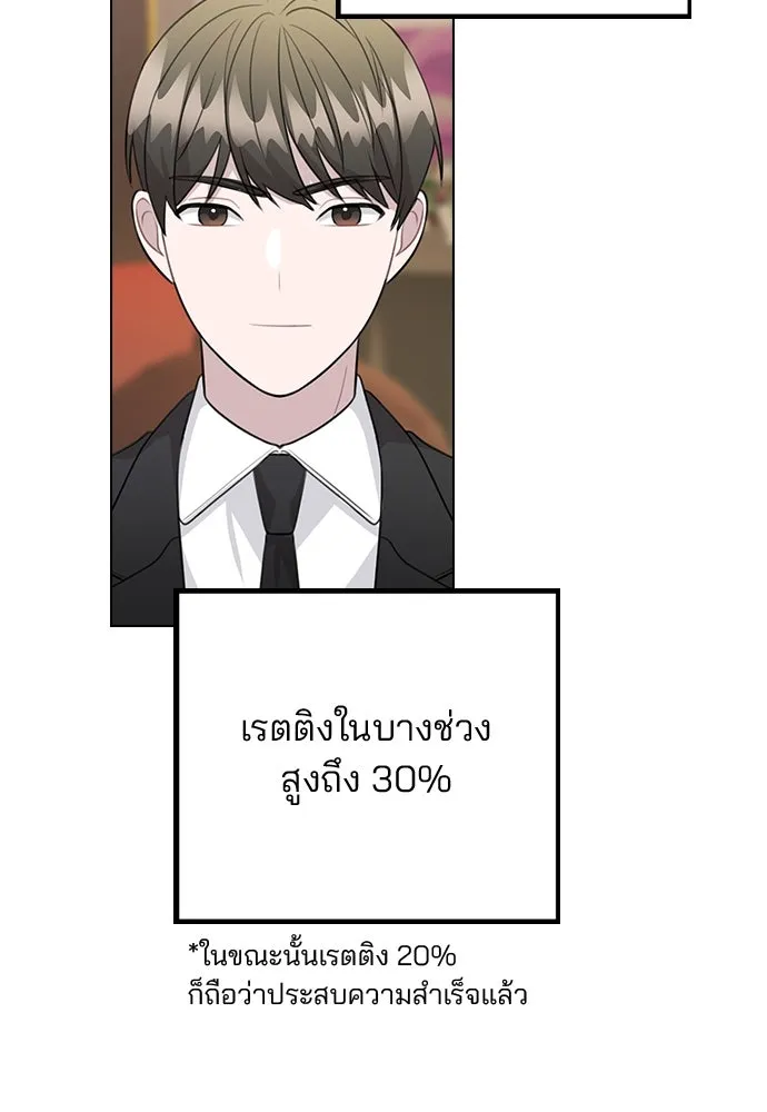 รักผิดแผน ตอนที่ 74 รูปที่ 118