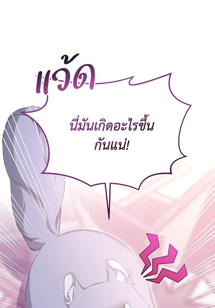 ชีวิตใหม่ในตระกูลมือสังหาร ตอนที่ 44 รูปที่ 67