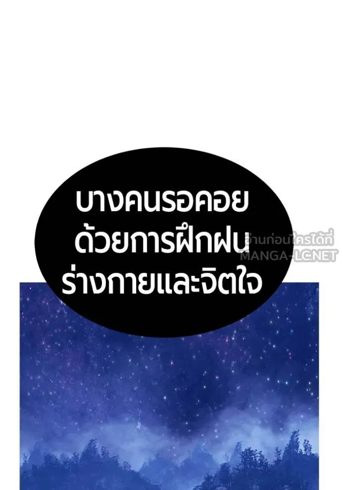 +99 ท่อนไม้ ตอนที่ 168 รูปที่ 274