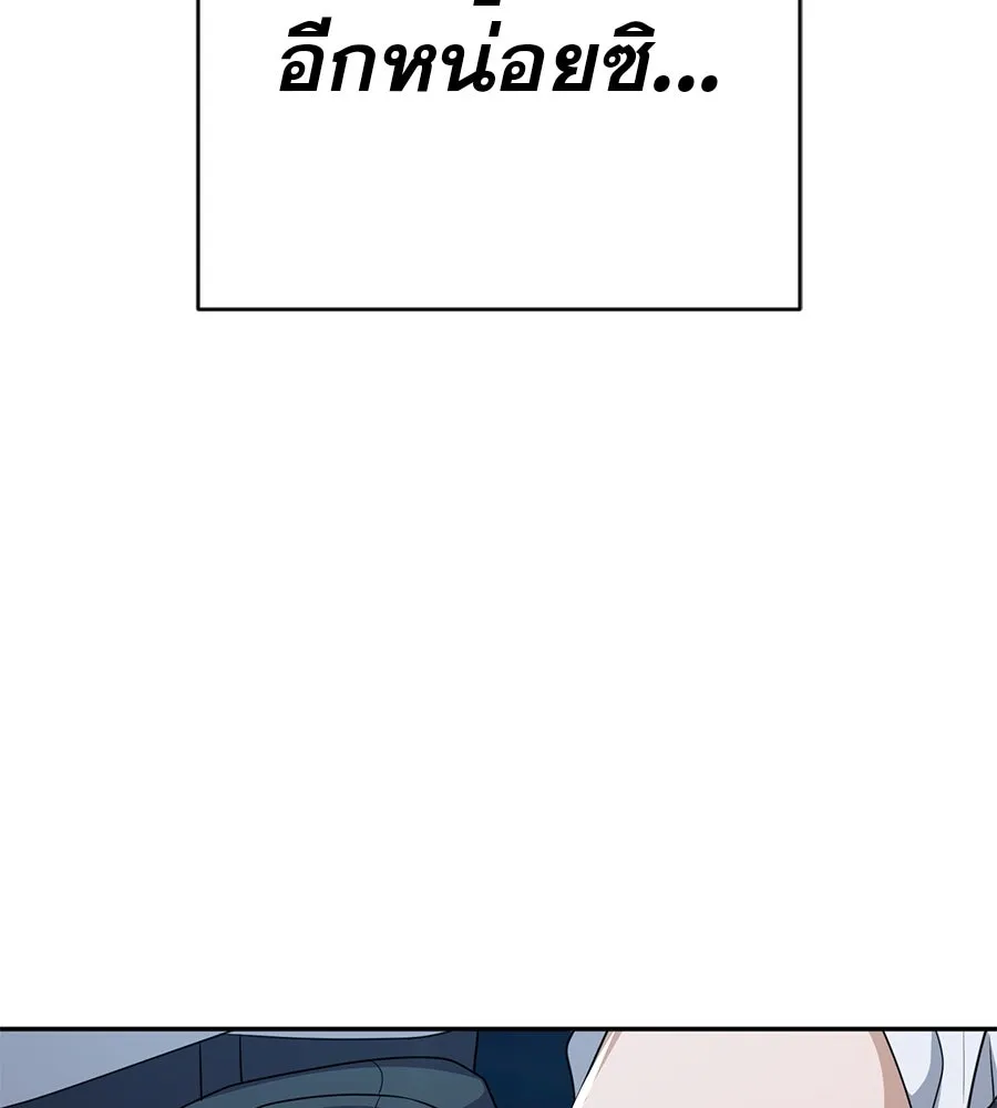 คอลเซ็นเตอร์เปลี่ยนชีวิต ตอนที่ 41 พ่อกับลูกชาย รูปที่ 217