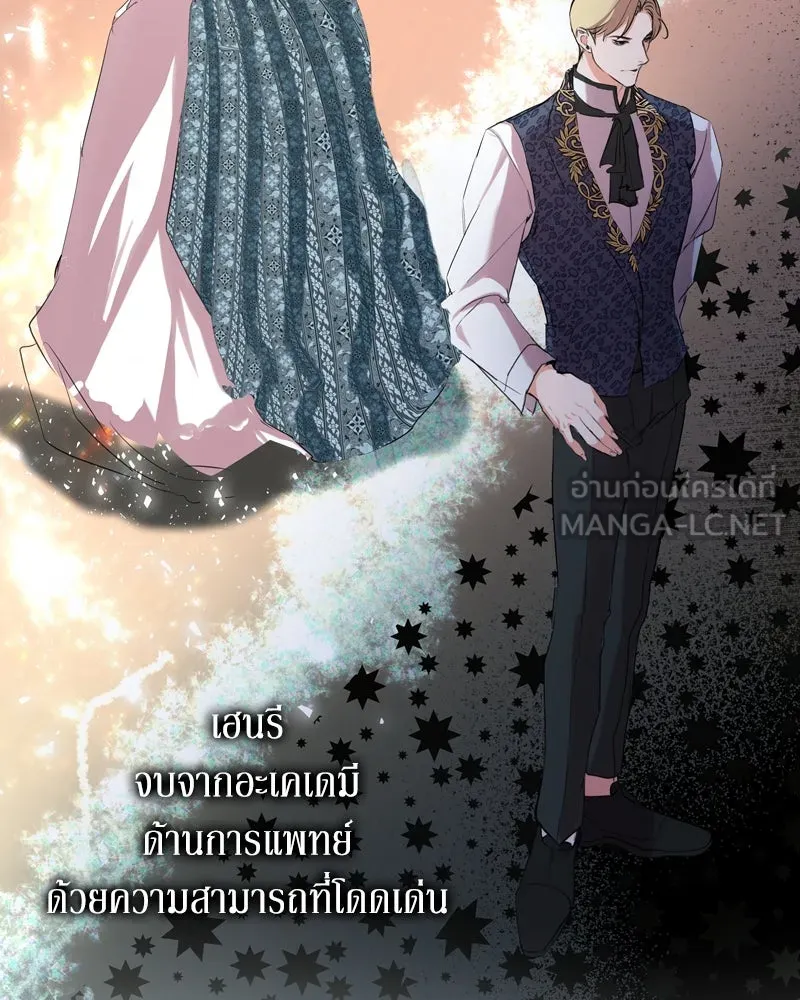 ขอบคุณที่หักหลัง ตอนที่ 3 รูปที่ 156