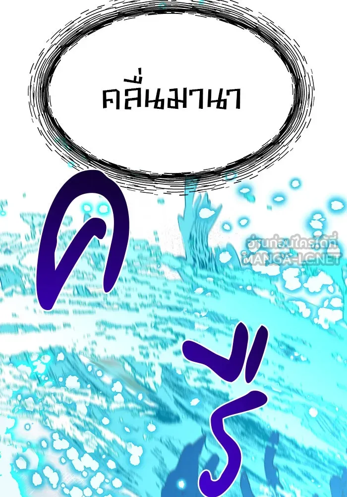 อะคาเดมีนี้เห็นทีจะเจ๊ง ตอนที่ 88 รูปที่ 63