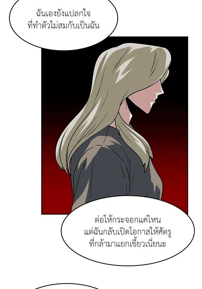 โรงเรียนสัตว์กินเนื้อ ตอนที่ 104 รูปที่ 50