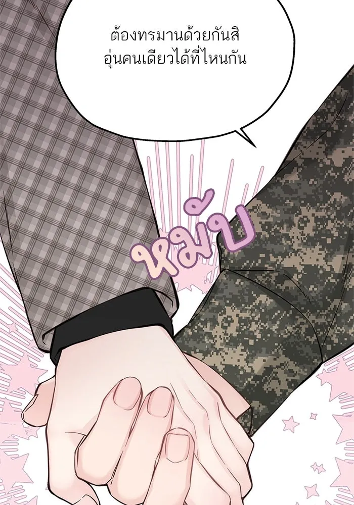 สลับรัก สลับชะตา ตอนที่ 18 รูปที่ 77