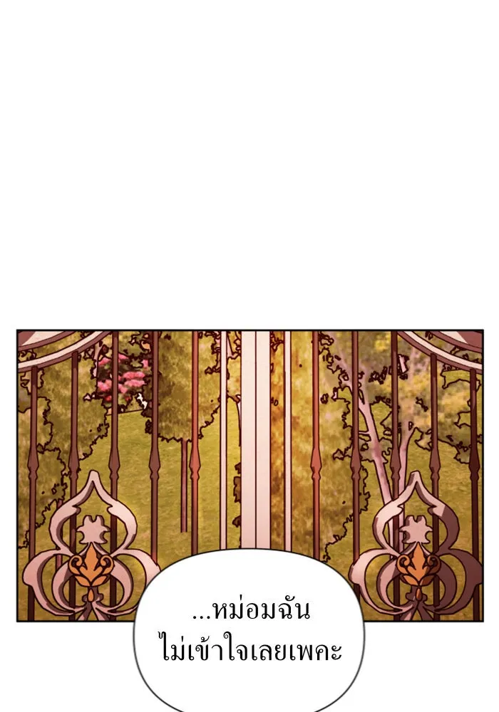 ชิงชีวิตพลิกลิขิตชะตา ตอนที่ 101. ผู้คนเปรียบดั่งโลก(1) รูปที่ 98