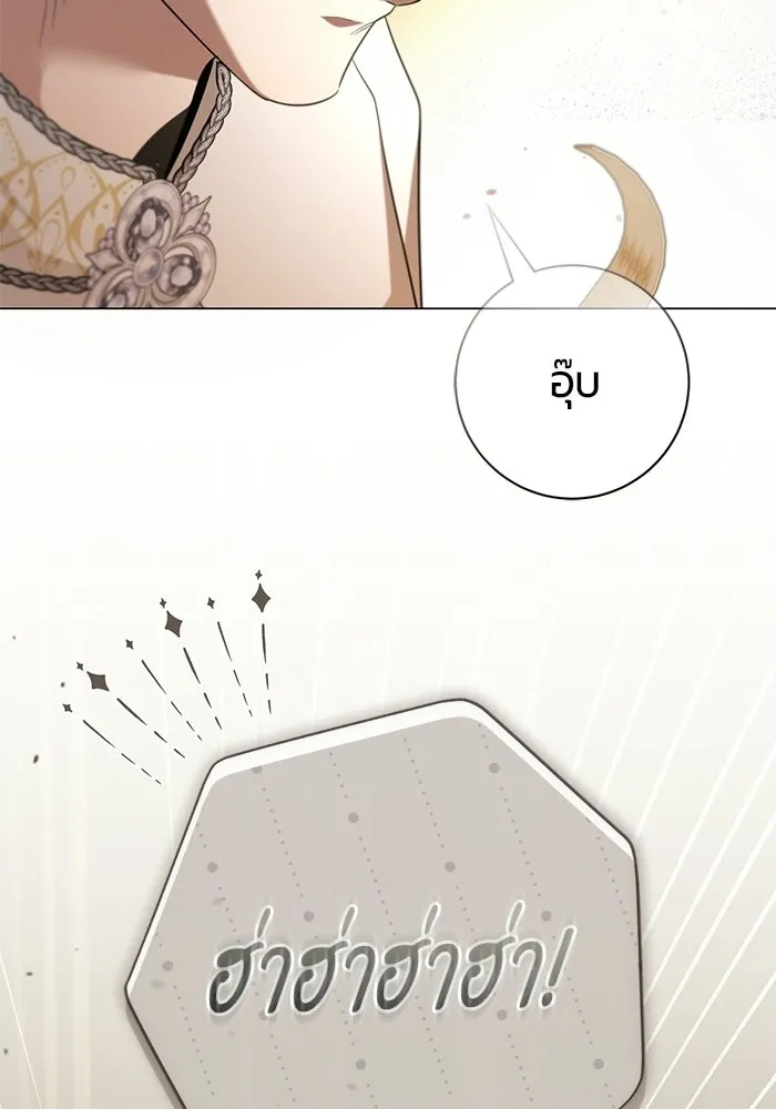 แด่ดยุกผู้สมบูรณ์แบบ ตอนที่ 24 รูปที่ 88