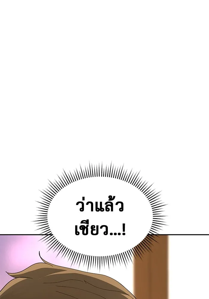 การกลับมาของทรราชวันสิ้นโลก ตอนที่ 19 รูปที่ 35
