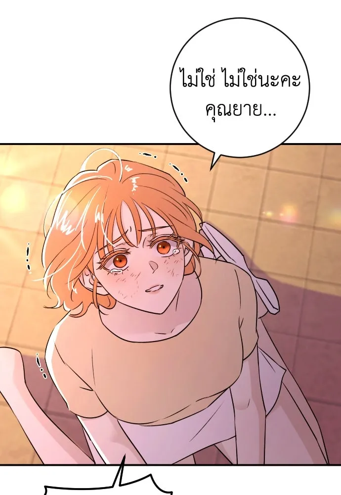 รักไร้ราคา ตอนที่ 48 รูปที่ 85