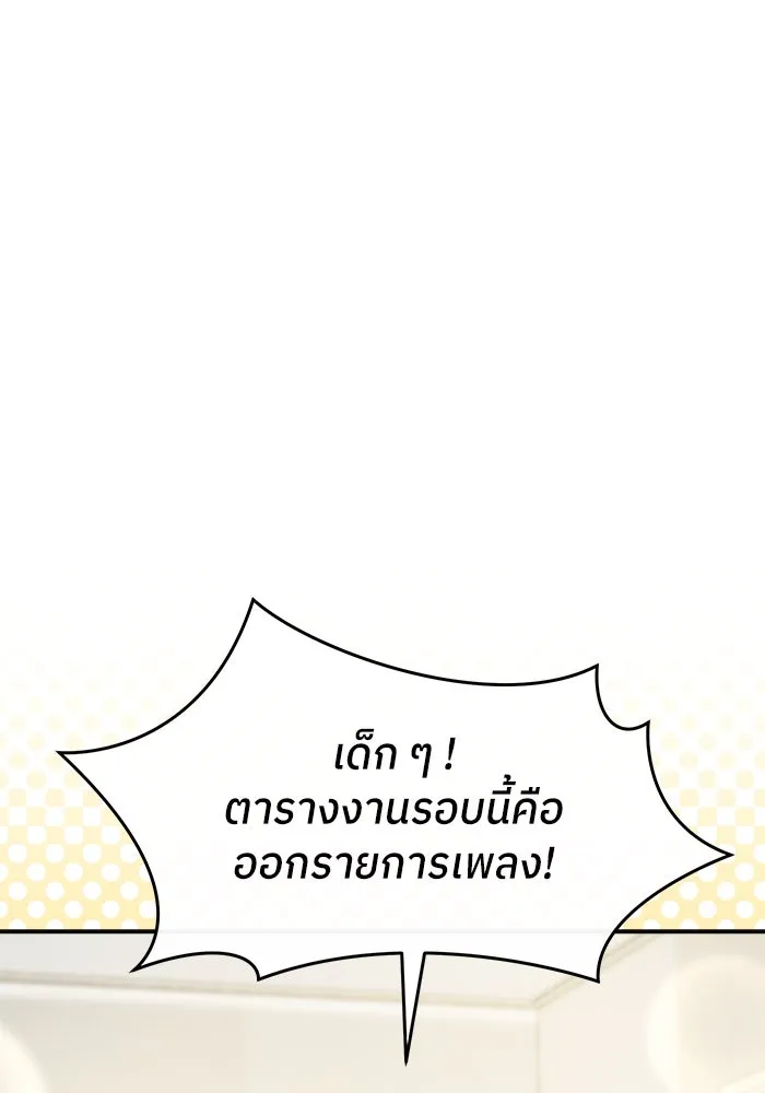 ย้อนเวลามาเป็นมักเน่ ตอนที่ 55 รูปที่ 13