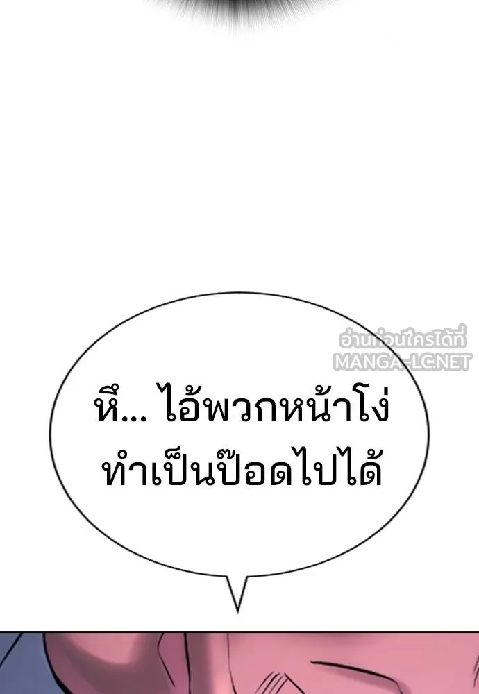 คูเซรา ตอนที่ 24 รูปที่ 197