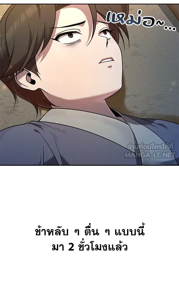 พอแล้วขันที อยากมีเจ้าโลก ตอนที่ 3 รูปที่ 3