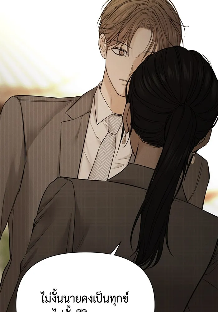 เพียงรุ่งอรุณ ตอนที่ 64 รูปที่ 56