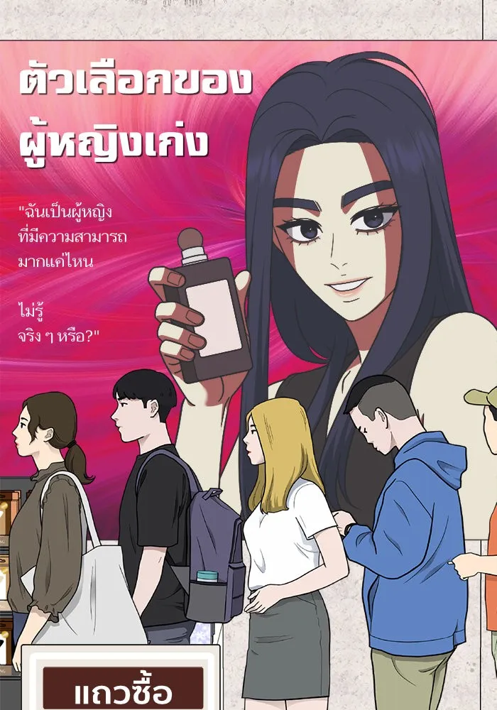 ช่วยเปลี่ยนฉันที ตอนที่ 205. ซีซัน 2 ลาอิมฮยัง 7 รูปที่ 131