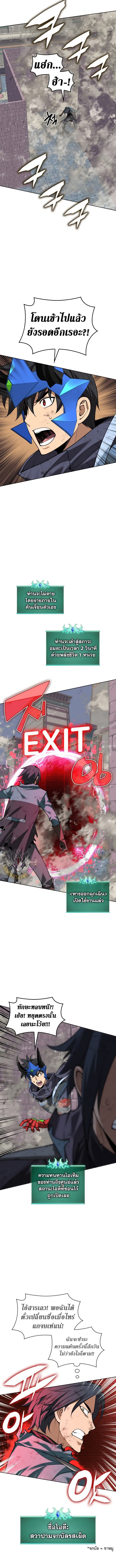 Overgeared จ_าวแห_งย_ทธภ_ณฑ_ ตอนที่ ตอนที่ 297 รูปที่ 3