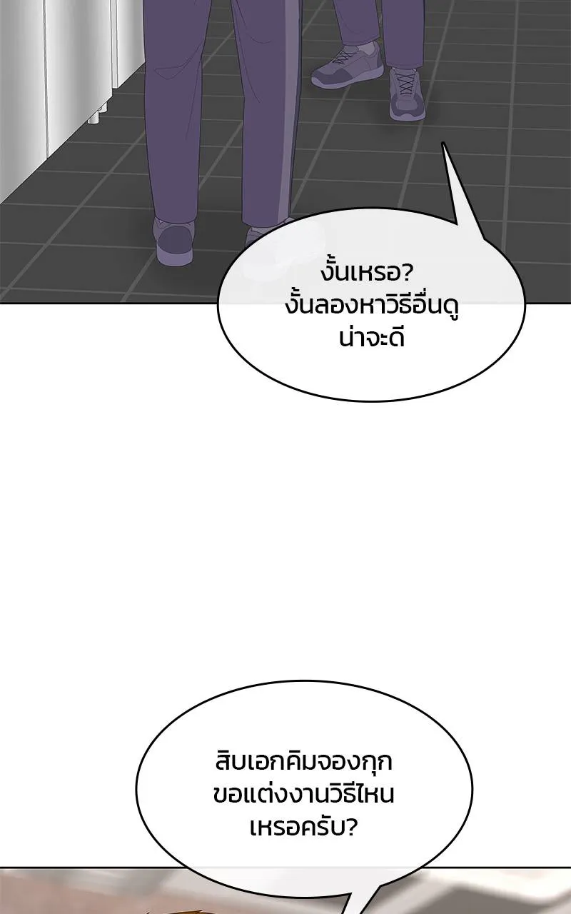 บันทึกครัวค่ายทหาร ตอนที่ 227 รูปที่ 110