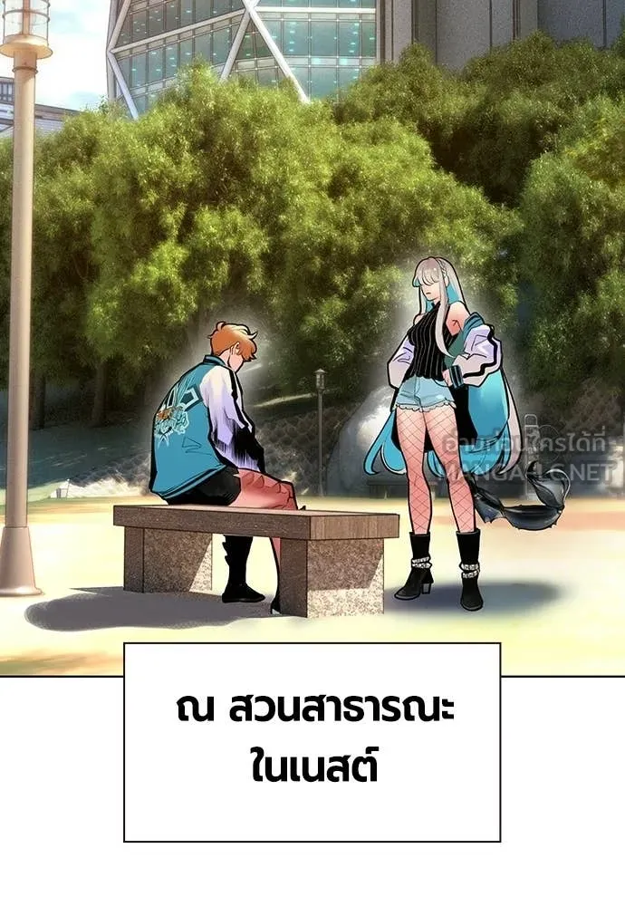 Jungle Juice ตอนที่ 178 รูปที่ 2