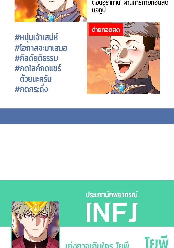+99 ท่อนไม้พร้อมบวก ตอนที่ 52 รูปที่ 451