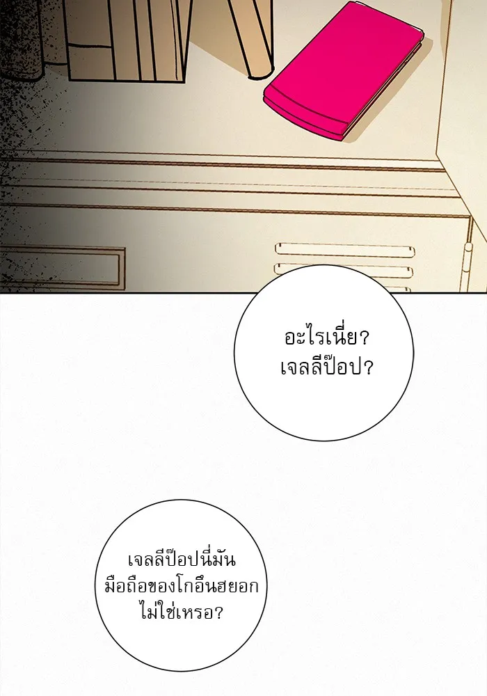 ปฏิบัติการรักวุ่นหัวใจ ตอนที่ 3 รูปที่ 110