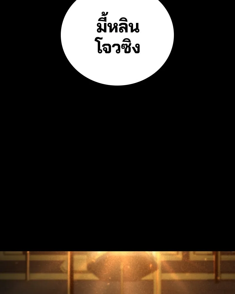 เกาลูน  ซาโรกา ตอนที่ 7 รูปที่ 185