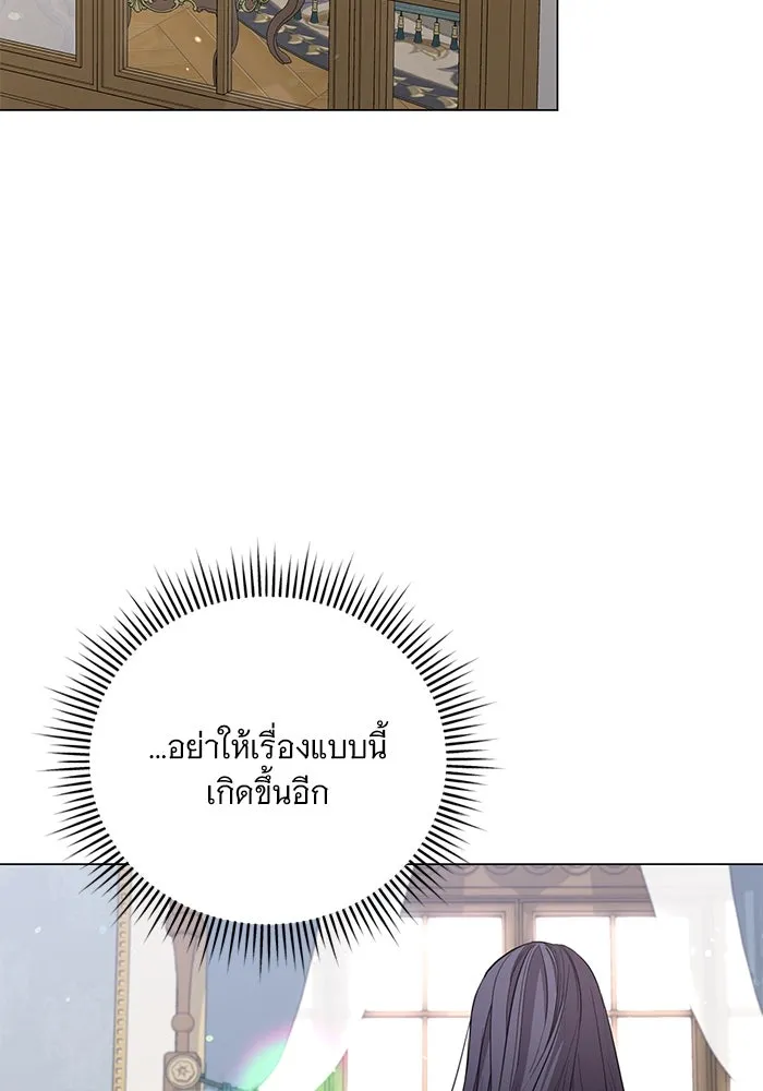 แด่ชู้รักของสามี ตอนที่ 24 รูปที่ 5