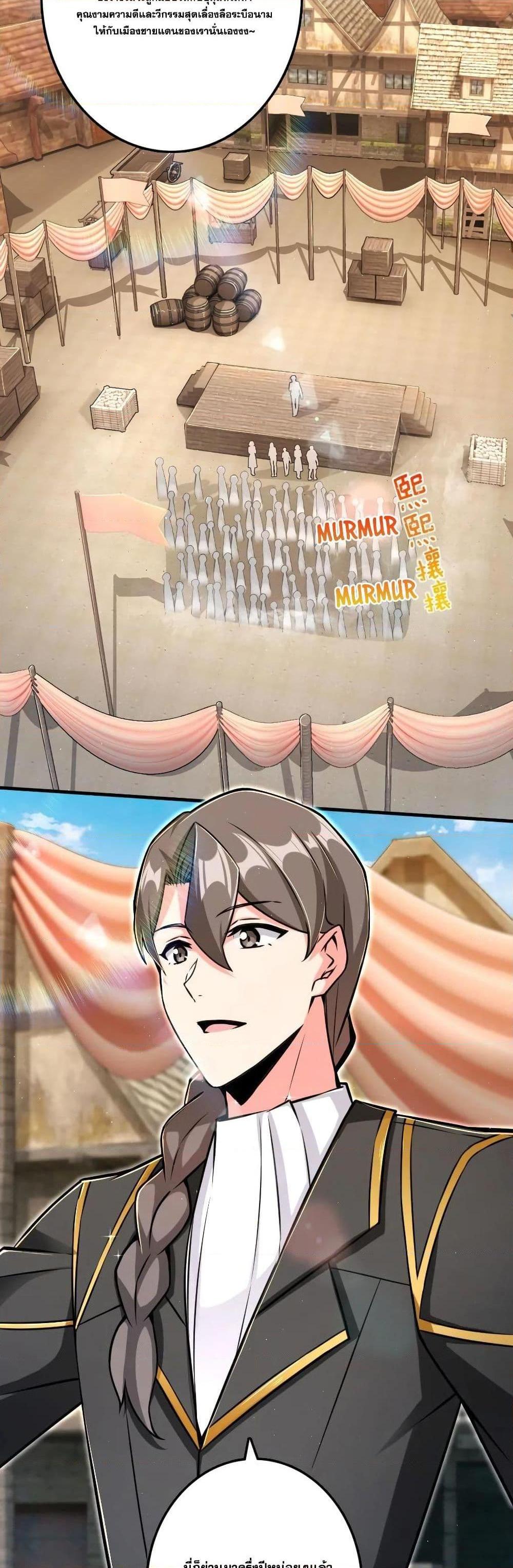 Release That Witch ตอนทื่ 152 รูปที่ 2